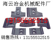 廣東佛宇1000攪拌機(jī)襯板，廣東佛宇1000攪拌機(jī)拌缸耐磨件、拌葉