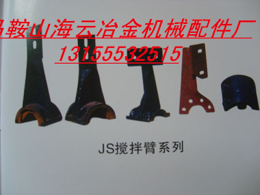 揚州柳工JS750攪拌機中拌葉、攪拌臂，柳工1000攪拌葉片、襯板
