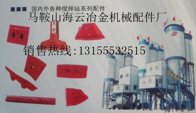 北方交通3000瀝青攪拌站干燥筒翻料板、攪拌主機(jī)襯板、攪拌葉片