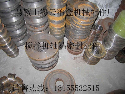 山東建機(jī)JS750水泥攪拌機(jī)軸端密封配件，軸端密封轉(zhuǎn)環(huán)轂、軸套等