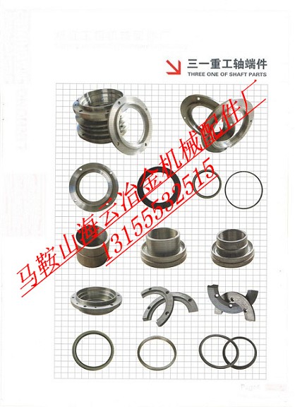 三一重工JS3000型攪拌機軸端密封配件，三一3方軸頭配件
