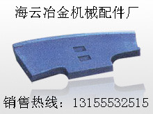 海諾1000型攪拌機(jī)弧襯板、側(cè)襯板，海諾JS1000攪拌葉片