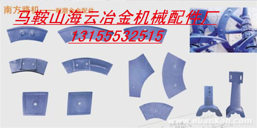 南方路機(jī)3000型混凝土攪拌主機(jī)耐磨底襯板、側(cè)襯板、攪拌葉片價(jià)格