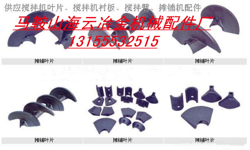住友重工、天津鼎盛攤鋪機(jī)葉輪、護(hù)套供應(yīng)處