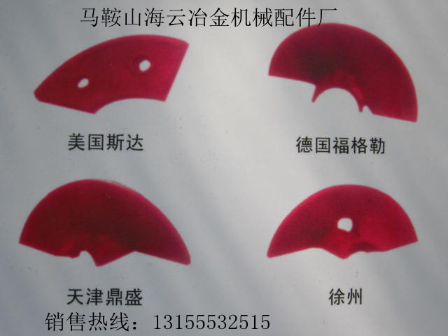 華強(qiáng)京工、鎮(zhèn)江華晨華通75攤鋪機(jī)葉輪、護(hù)瓦生產(chǎn)廠家