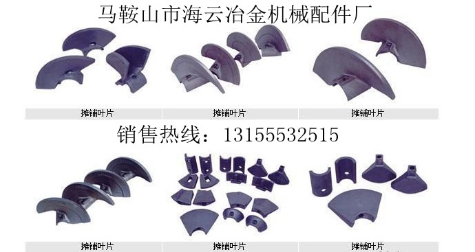 美國PF5500、陜西中大攤鋪機螺旋葉輪、護瓦在哪有賣