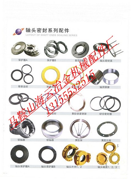 現(xiàn)貨供應(yīng)仕高瑪軸頭密封件，仕高瑪2方攪拌機(jī)密封件制造廠