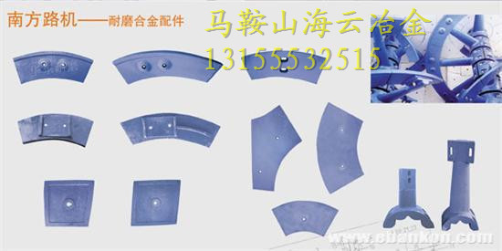南方路機4000雙軸式攪拌機耐磨配件、鑄鋼中攪拌臂廠家直銷價格