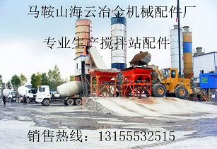 南方路機4.5方混凝土攪拌機耐磨門襯板、4500好質量攪拌臂尺寸