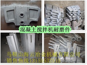 成都金瑞2000強制式攪拌機好質(zhì)量兩側(cè)葉片、2方耐磨墻板現(xiàn)貨出售