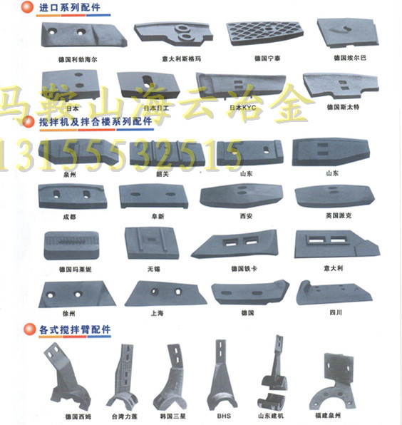 成都金瑞1方混凝土攪拌機耐磨側(cè)襯板、1000優(yōu)質(zhì)側(cè)攪拌臂生產(chǎn)廠家