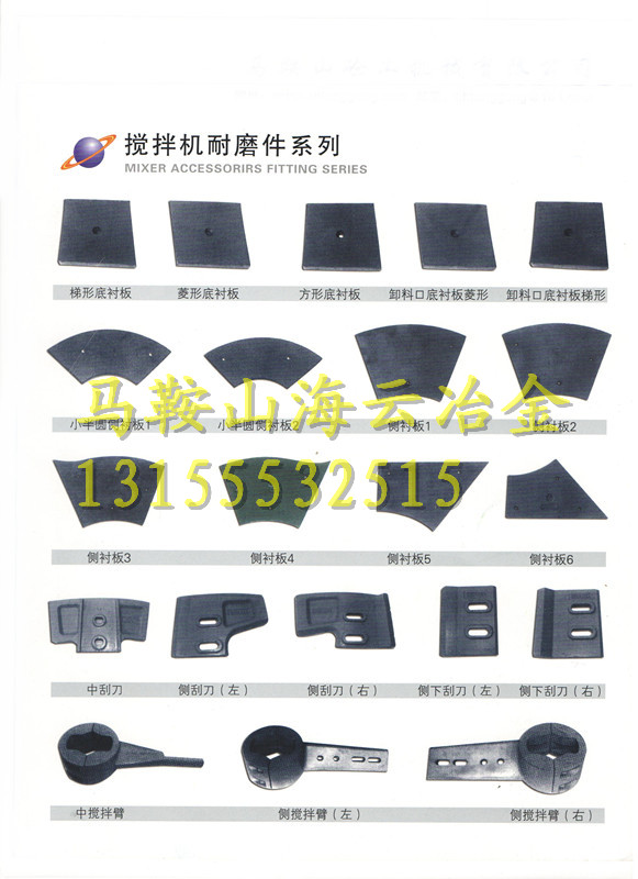 特價(jià)促銷珠海仕高瑪4500攪拌機(jī)主機(jī)配件、4.5方多元素合金攪拌臂