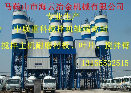 科尼樂1500、2000、3000攪拌機密封件現(xiàn)貨供應
