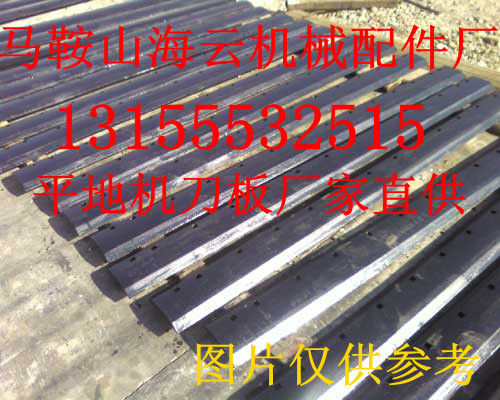 龍工185平地機(jī)刀板，廠家報(bào)價(jià)