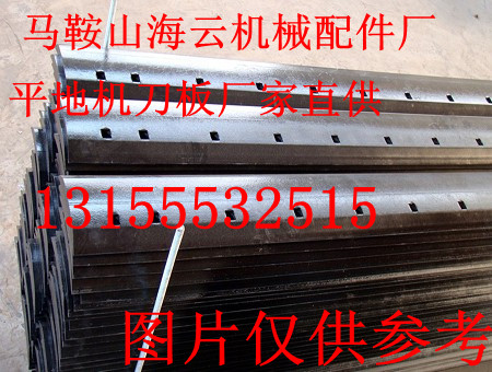 常林160平地機(jī)刀片，廠家直銷