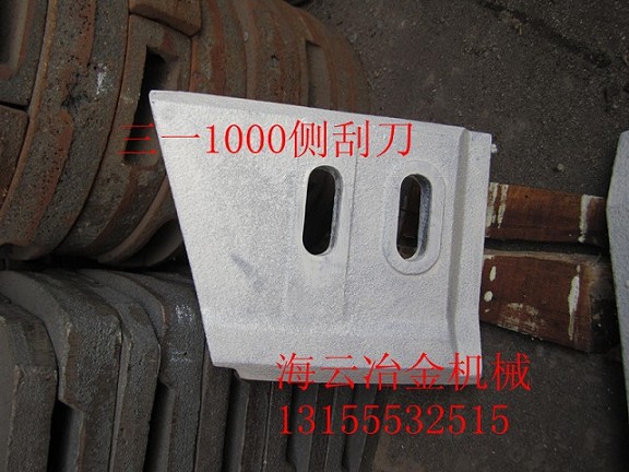 三一重工下料斗襯板，側攪拌臂廠家