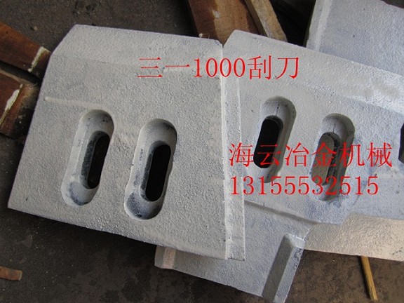 三一重工耐磨合金襯板，多元素合金攪拌臂