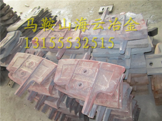 攪拌機葉片、三一重工120站中間葉片、SANYI180站側(cè)攪拌臂廠