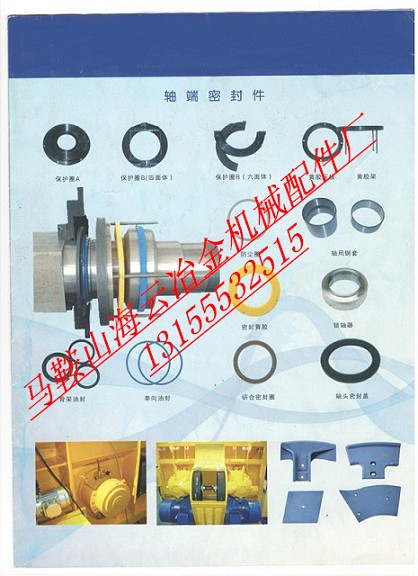 濟(jì)南米科思3000雙臥軸攪拌機(jī)耐磨軸頭密封件、3方軸端配件供應(yīng)商