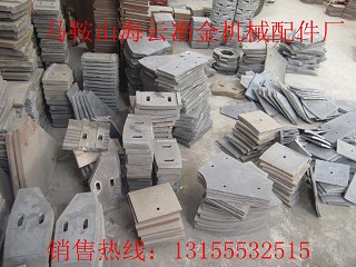 方圓2000\方圓3000C型強(qiáng)制式攪拌機(jī)弧形襯板，攪拌臂廠家直銷